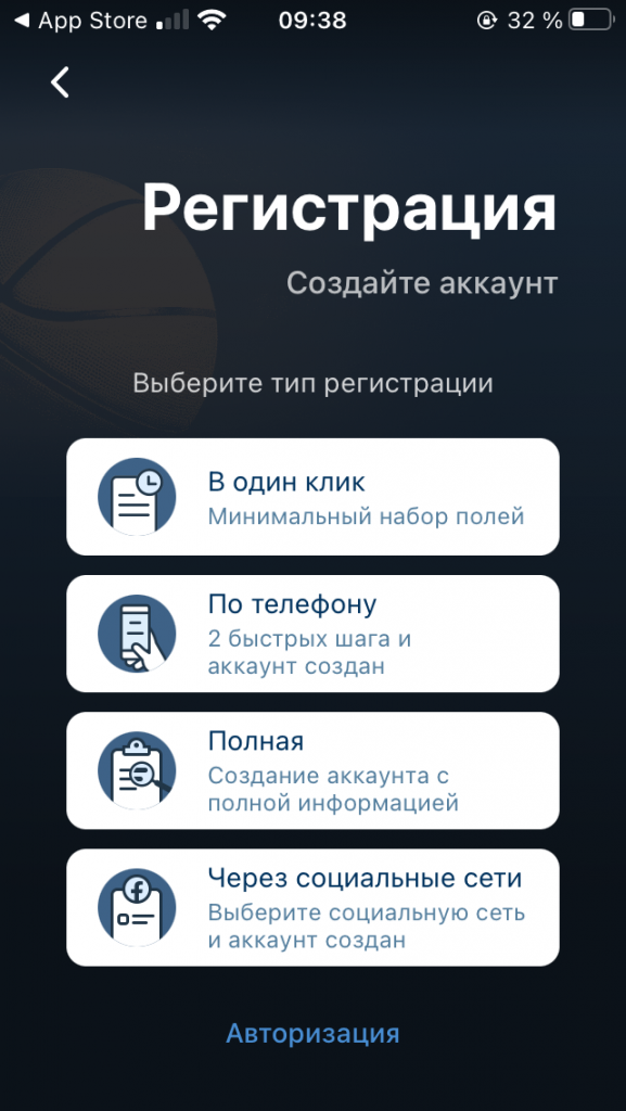 Экран регистрации в мобильной версии БК 1xBet